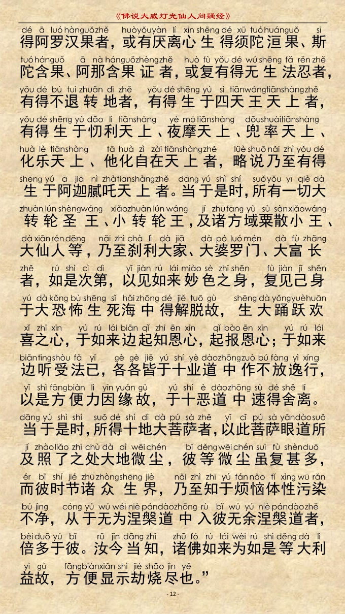 问佛付娜简谱_女儿情简谱付娜古筝谱(3)