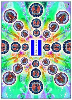 佛说父母恩重难报经(漫画) - 弥陀弟子释中庆 - 发菩提心,欣求净土 佛说父母恩重难报经(漫画) - 释中庆 - 不为自己求安乐,但愿众生得离苦。