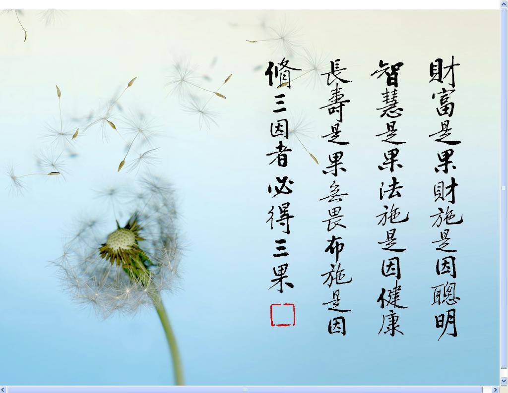 书法 禅 书法 禅 字 书法 佛 禅 字 书法