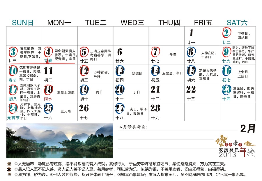 1-12月(保存到电脑吧)
