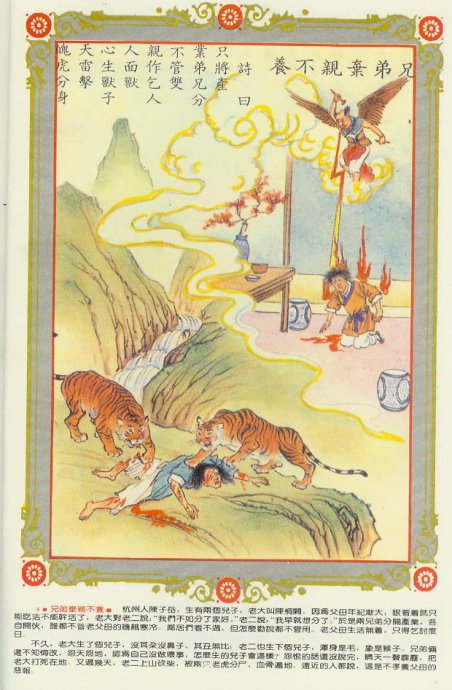 现代因果录_连载 [有兴趣的人可以翻页浏览] 阿