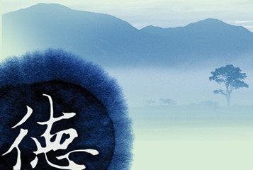 陈大惠:德为财之本(二)