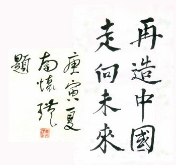 月圆之夜送恩师,花雨满天心相随--怀念南师 月圆之夜送恩师,花雨满天心相随--怀念南师