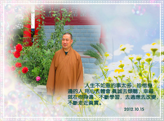 中道法师:不要轻易地去批评别人 中道法师:不要轻易地去批评别人