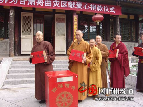 五台山五爷庙住持常青喇嘛捐近3000万建校