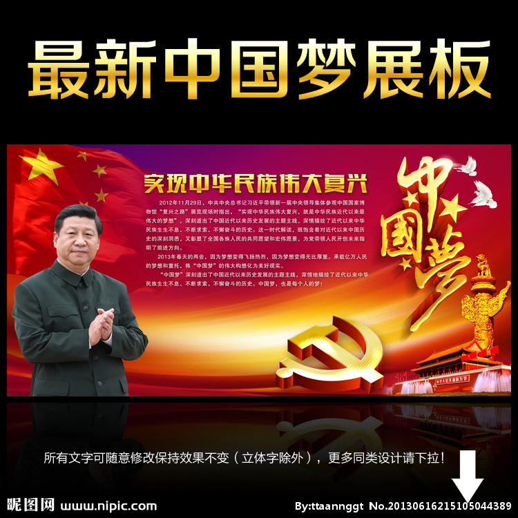 www.fz173.com_中国梦学习心得体会。