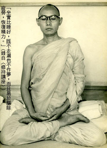 净空法师与大陆赴台的湖南籍高僧道安法师的珍