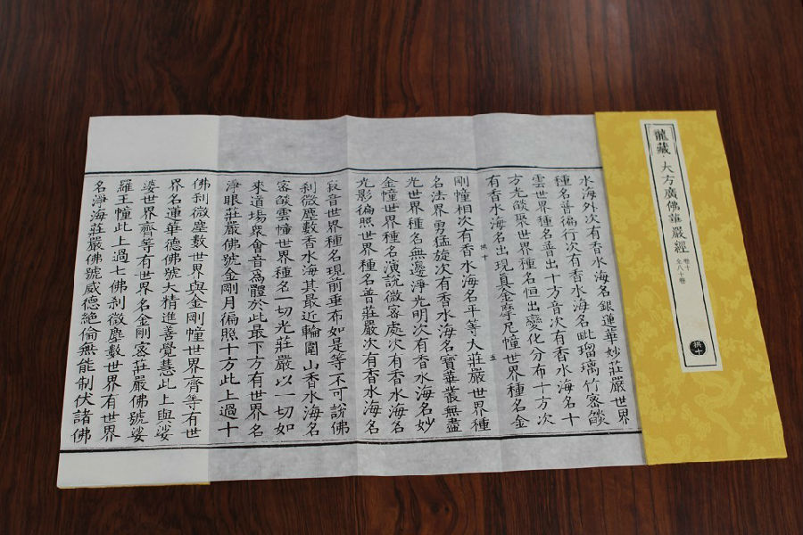 随忙随闲 503904600 电话 15031158092 《乾隆大藏经》为清代官刻汉文大藏经,亦称《清藏》,又因经页边栏饰以龙纹,又名《龙藏》。它始刻于清雍正十一年 (1733) ,完成于乾隆三年(1738),是我国历代官刻大藏经极为重要的一部。全藏经、律、论、杂著等悉尽收录。 《乾隆版大藏经》的编刊工程浩大,负责其事的官员、学者、高僧等达60余人,监造人员80余人,还募集刻字、刷印和装帧等优秀工匠860余人,历时6年完成。全藏字体秀丽,镌刻精湛,如出一人;佛像等图版以白描手法绘刻,庄严而不失生动。初印