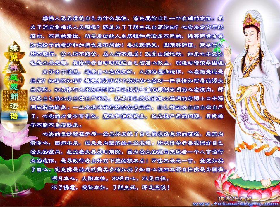 妙法莲华经》浅释(397)