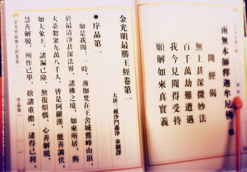 清静法身佛的歌曲曲谱_清净法身佛图片(2)